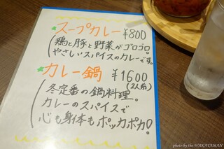 カレー工房あがら - 2019年8月