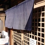 中華そば きなり - 外観