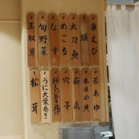 日本橋 蕎ノ字 - 