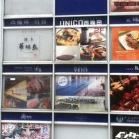 神戸ステーキハウス 和豪 - 