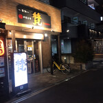 草加やきとり 梵 - 外観