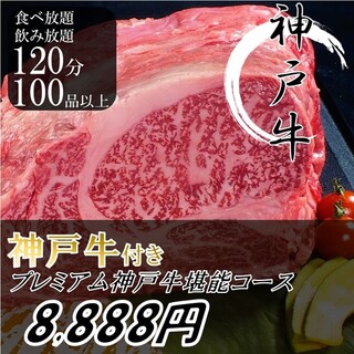 和牛焼肉食べ放題 肉屋の台所 - 