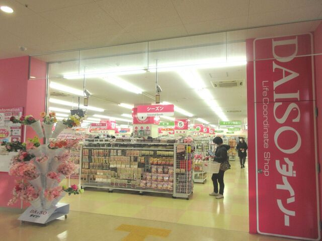 ダイソー コープひばりが丘店 ひばりケ丘 その他 食べログ ダイソー コープひばりが丘店 ひばりケ丘 その他 食べログ
