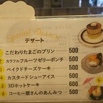 エイト コーヒー - ﾃﾞｻﾞｰﾄﾒﾆｭｰ