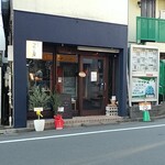 ビストロ フラ屋 - 梅照院手前の商店街に