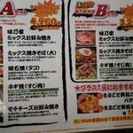 味乃家 本店 - 