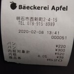 ベッカライ　アッフェル - 