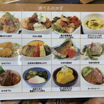 のの家 イオンモール各務原店 - 選べるおかず