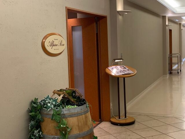 アルパインローズ Alpinerose ｊヴィレッジ 洋食 欧風料理 その他 食べログ