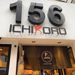 鶏そば十番156 麻布十番本店 - 