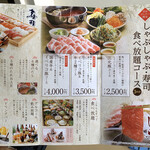 しゃぶ葉 小牧小松寺店 - 宴会メニュー