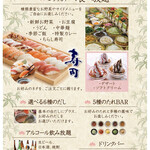 しゃぶ葉 - 飲み放題、鍋、寿司メニュー