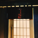 元祖めんたい煮こみつけ麺 - 