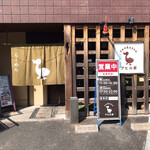 アヒル家 - 外観