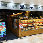 黒ぶたや アトレ大井町店 - 