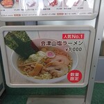 裏磐梯スキー場 牛乳屋食堂 - 