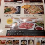 釜山道川 - ランチメニュー