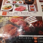 釜山道川 - ランチメニュー