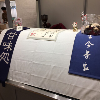 甘味処 古今茶家_2