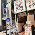 STEAK HOUSE ギューギュー MASA - 