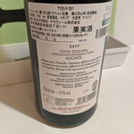 シシリヤ - 『Ampeleia　IGT Costa Toscana Alicante　2017』　3,900円