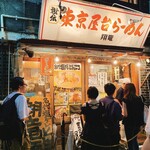 東京屋台らーめん 翔竜 - 