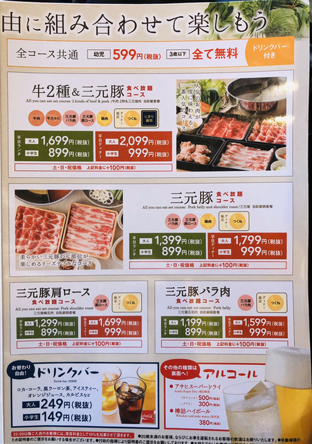メニュー写真 しゃぶ葉 幸手 幸手 しゃぶしゃぶ 食べログ メニュー写真 しゃぶ葉 幸手 幸手 しゃぶしゃぶ 食べログ