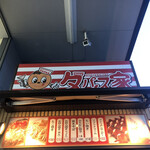 タパス - 