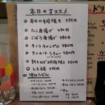 バビアン - 博多うどんメニューあり