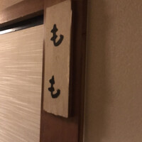 神楽家 - 