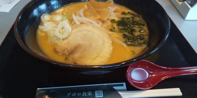 アポロ食堂 - 相馬（ラーメン）の写真