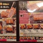 とんかつ藤よし - メニューの一部2020(o^-')b !