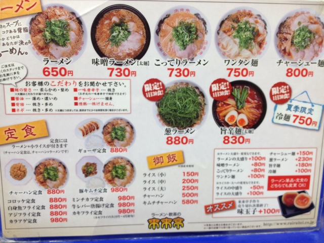 美味しいラーメン 来来亭 By O Yuki 来来亭 上野店 伊賀上野 ラーメン 食べログ