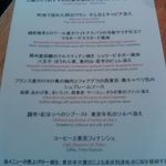 小さなメニューの紙を頂きました。こういうの好きです。