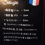 Sauge - 店舗看板