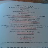 ミクニ マルノウチ - 8000円のコースのメニュー