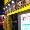 カレーハウス CoCo壱番屋 すすきの店