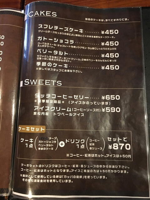 メニュー写真 珈琲亭 ちろる 旭川 コーヒー専門店 食べログ メニュー写真 珈琲亭 ちろる 旭川 コーヒー専門店 食べログ