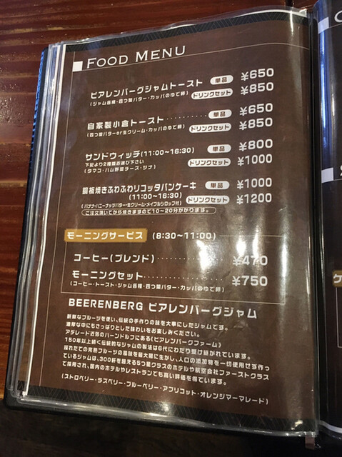 メニュー写真 珈琲亭 ちろる 旭川 コーヒー専門店 食べログ メニュー写真 珈琲亭 ちろる 旭川 コーヒー専門店 食べログ