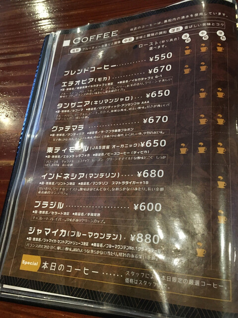 メニュー写真 珈琲亭 ちろる 旭川 コーヒー専門店 食べログ メニュー写真 珈琲亭 ちろる 旭川 コーヒー専門店 食べログ