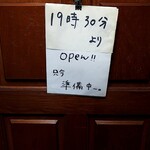 博多のおでん - やっと開けるね～(^-^)