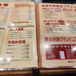 Yakiniku Matsumoto - 