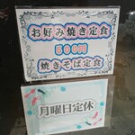 お食事処 大味 - 