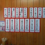 お食事処 大味 - 激安っ！