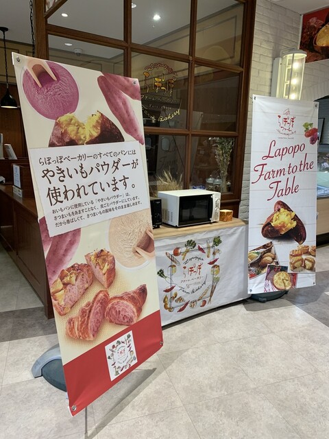 さつまいもを皮ごとパウダーにした やきいもパウダー を使用したパン By りす3 らぽっぽ ファームベーカリー 鹿島神宮 パン 食べログ さつまいもを皮ごとパウダーにした やきいもパウダー を使用したパン By りす3 らぽっぽ ファームベーカリー 鹿島神宮 パン 食べログ