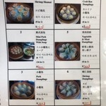 好公道の店 金鶏園 - メニュー