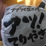 マクドナルド - 