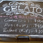 レタンプリュス - ジェラートお値段