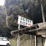 もち一番 - 