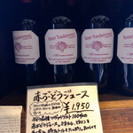 ハムソーセージ工房イブスキ - 美味いぶどうジュース